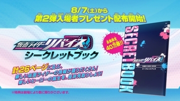 『スーパーヒーロー戦記』『仮面ライダーリバイス』ド派手に暴れるアクション映像解禁！