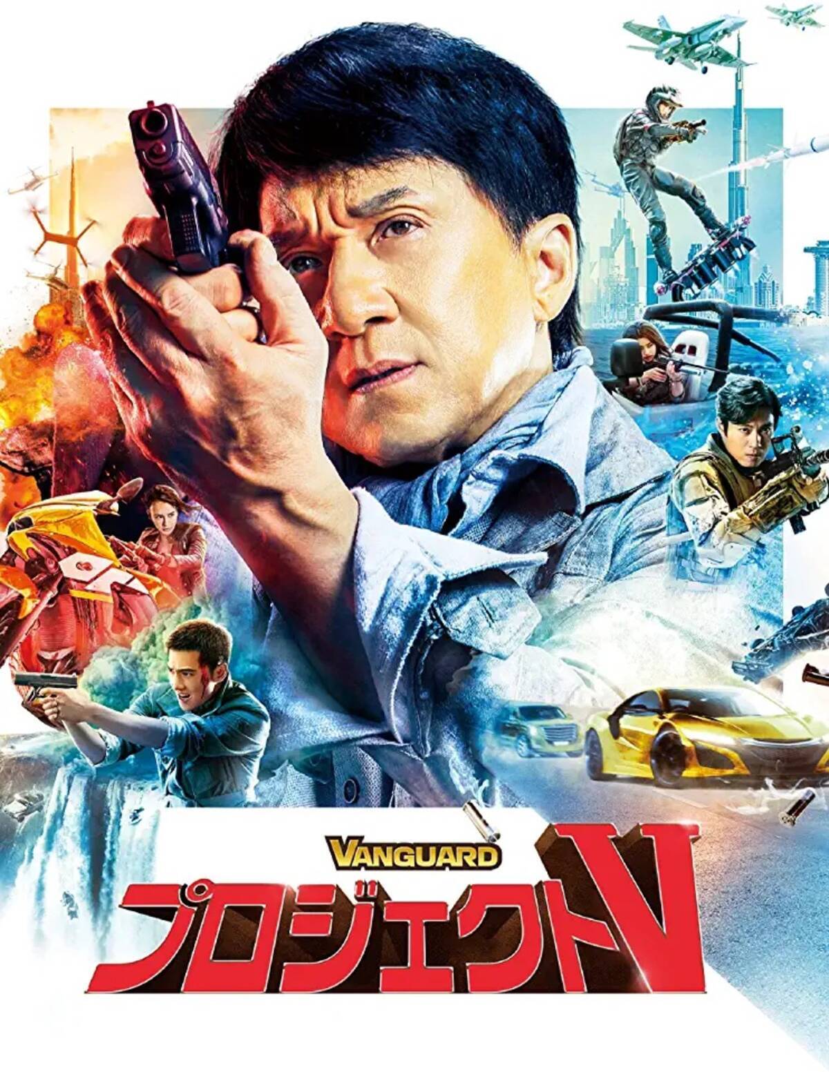 ジャッキー チェン 輝くアクションの魅力を振り返る 21年9月10日 エキサイトニュース 2 6 ジャッキー チェン 輝くアクションの魅力を振り返る 21年9月10日 エキサイトニュース 2 6