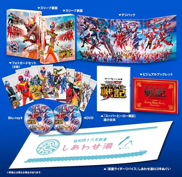 「「セイバー＋ゼンカイジャー スーパーヒーロー戦記」Blu-ray&DVD発売決定！「劇場版 仮面ライダーリバイス」も同時収録」の画像