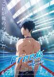 「「劇場版Free!-the Final Stroke-」後編 ティザーポスター＆特報解禁！」の画像1