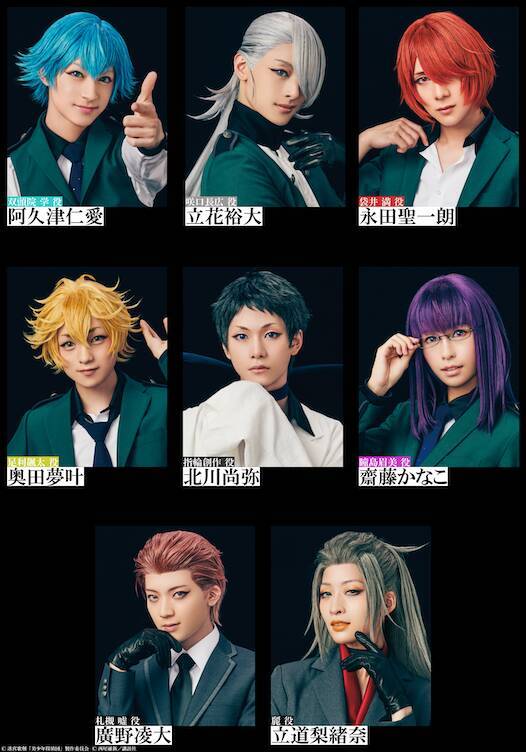 迷宮歌劇「美少年探偵団」上演決定！キャスト＆メインビジュアル解禁