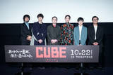 「菅田将暉「満席の皆さんの前に立てて嬉しい！」『CUBE 一度入ったら、最後』 初日舞台挨拶」の画像1