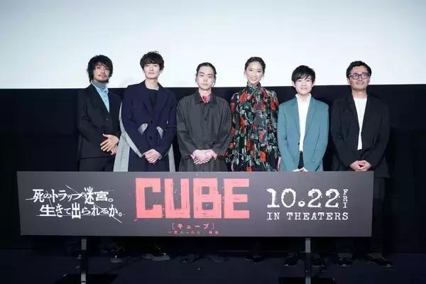 菅田将暉「満席の皆さんの前に立てて嬉しい！」『CUBE 一度入ったら、最後』 初日舞台挨拶