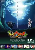 映画 妖怪ウォッチ に ゲゲゲの鬼太郎 キャラ登場 鬼太ニャン も 17年9月13日 エキサイトニュース