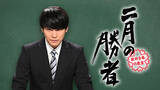 「「二月の勝者」第6話：タイプの違う2人の生徒！黒木が予想する「化学反応」は起こったのか？（※ネタバレありレビュー）」の画像1