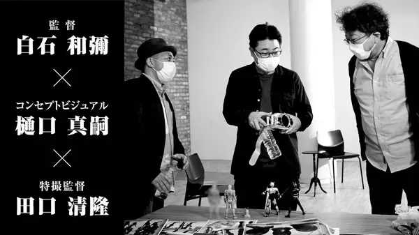「⽩⽯和彌監督『仮⾯ライダーBLACK SUN』主演は⻄島秀俊と中村倫也！コメント映像も到着」の画像