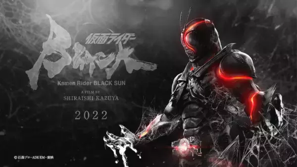 「⽩⽯和彌監督『仮⾯ライダーBLACK SUN』主演は⻄島秀俊と中村倫也！コメント映像も到着」の画像