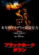 『ブラックホーク・ダウン』記憶に刻まれるべき名セリフの数々！ 名匠リドリー・スコット監督が生み出した極限の世界