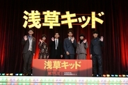 『浅草キッド』イベントに大泉洋、柳楽優弥、門脇麦らが集結！「劇団ひとりは駄目な男ですけど、この作品は素晴らしい」と大絶賛