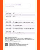 「『koko no mePRIDE映画祭』が6月26日、27日に開催。「この社会で、ともに生きること」」の画像4