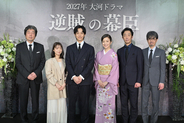 松坂桃李主演NHK大河ドラマ『逆賊の幕臣』に北村有起哉、鈴木京香、上白石萌音、岡部たかし、中村雅俊