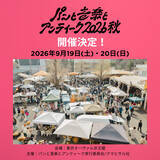 「『パンと音楽とアンティーク2026秋』に折坂悠太、七尾旅人、tofubeats、カジヒデキら」の画像2