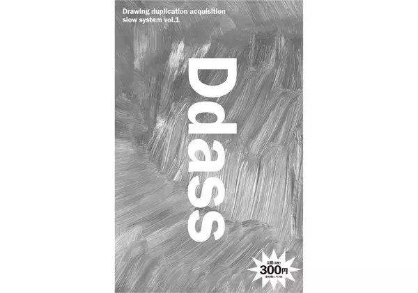 ドローイングをトレーディングカードにして自販機で販売。企画展『Ddass』が上野ABABで開催中