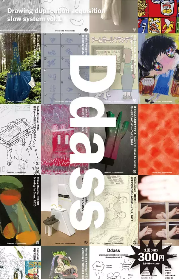 「ドローイングをトレーディングカードにして自販機で販売。企画展『Ddass』が上野ABABで開催中」の画像