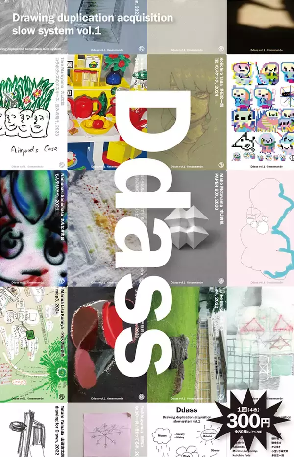 「ドローイングをトレーディングカードにして自販機で販売。企画展『Ddass』が上野ABABで開催中」の画像