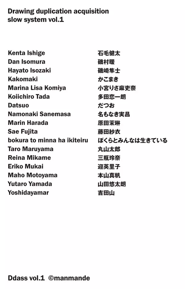 「ドローイングをトレーディングカードにして自販機で販売。企画展『Ddass』が上野ABABで開催中」の画像