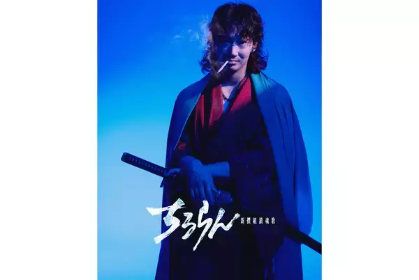 綾野剛が芹沢鴨役で『ちるらん 新撰組鎮魂歌』に出演。山田裕貴の宿敵役、ビジュアル公開