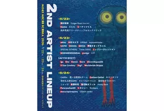 『森、道、市場』第2弾でadieu、岡村靖幸、Galileo Galilei、木村カエラ、Daoko、蓮沼執太ら