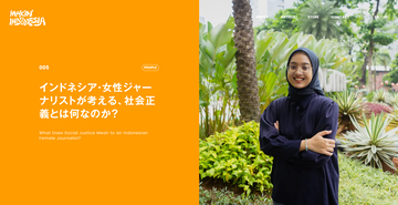 インドネシアの「現在地」を切り取る。カルチャーメディア「Makin’ Indonesia」ローンチ