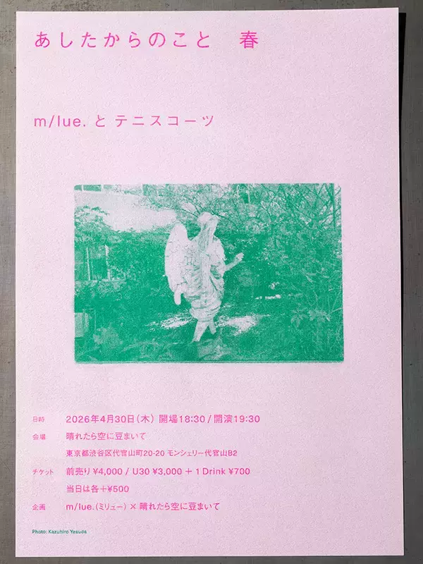 「m/lue.、終末の想像から希望を描く新曲“惑星”リリース＆MV公開。自主企画も始動」の画像