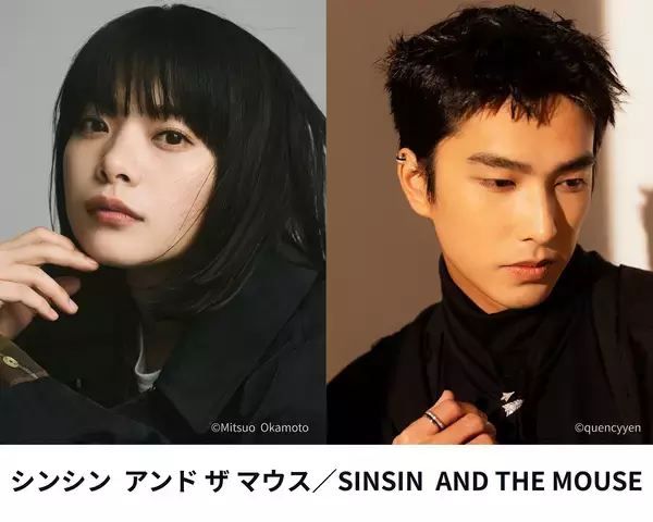 岸井ゆきの＆ツェン・ジンホア、吉本ばなな原作映画『シンシン アンド ザ マウス／SINSIN AND THE MOUSE』6月公開