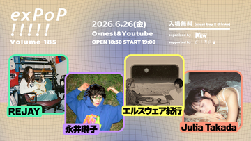 6月26日開催『exPoP!!!!!』にREJAY、永井琳子、エルスウェア紀行、Julia Takadaが出演