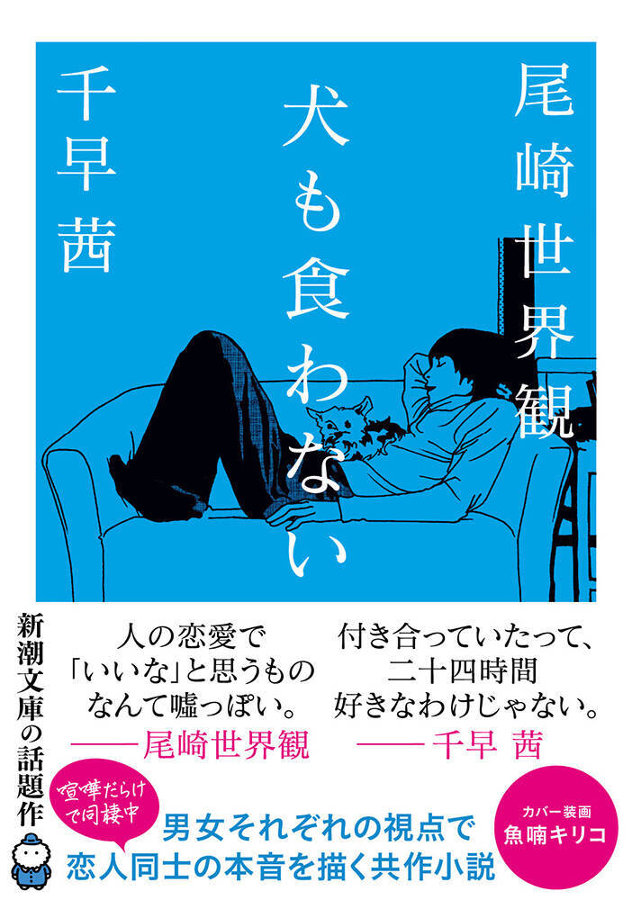 魚喃キリコ追悼特集。クリープハイプ“痛々しいラヴ”×千早茜「Water」が「yom yom」で公開