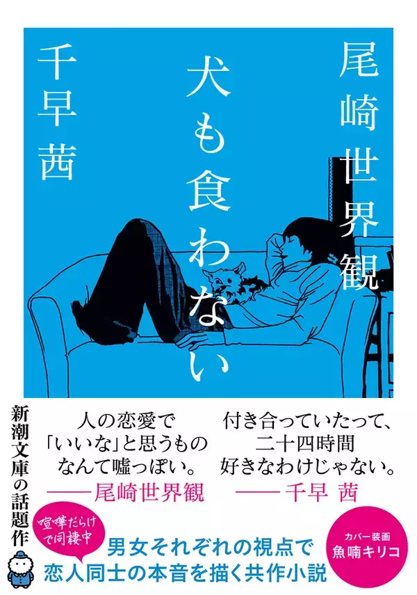 「魚喃キリコ追悼特集。クリープハイプ“痛々しいラヴ”×千早茜「Water」が「yom yom」で公開」の画像