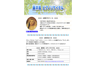 Fujii Kazeのピアノ弾き語りコンサート『藤井風 ピアノリサイタル』が東京ドームで開催