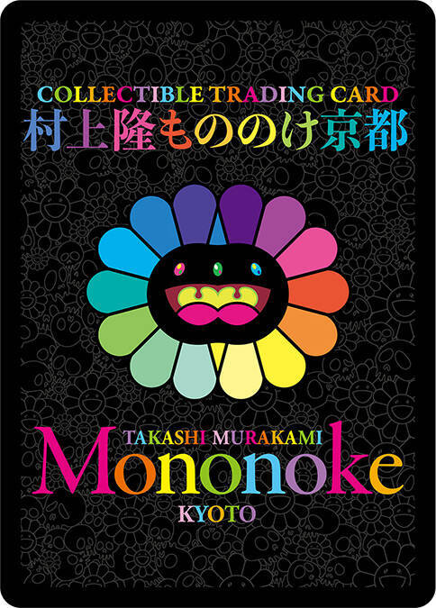 村上隆のトレカ「春の京都の舞妓さん」が『Casa BRUTUS』4月号増刊に  