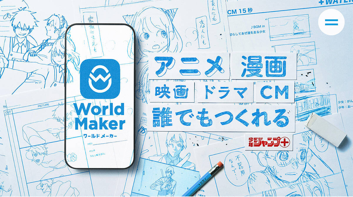 才能に近道なし。『チェンソーマン』『SPY×FAMILY』など手掛けた林士平が語る漫画家の育て方