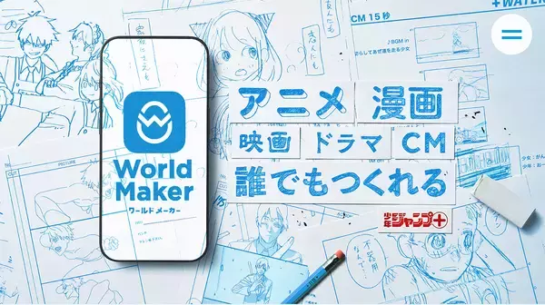 「才能に近道なし。『チェンソーマン』『SPY×FAMILY』など手掛けた林士平が語る漫画家の育て方」の画像
