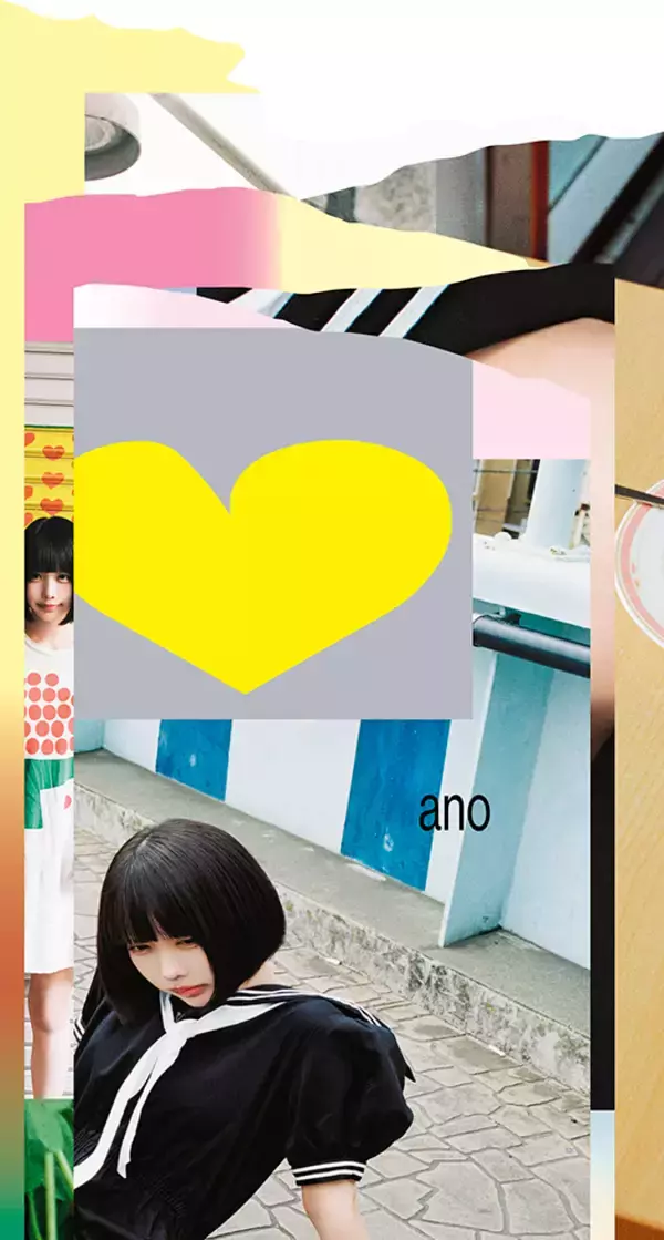 「あの地上波ドラマ単独初主演『わたしの相殺日記』が6月5日スタート。主題歌はano“KILL LOVE”」の画像