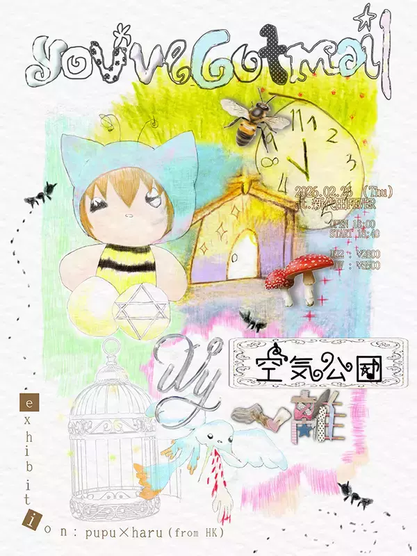 「ポップユニット・iVyは、痛みや鬱屈に抗って「好き」を体現する。ネット、ライブシーンをまたぐ新アイコン」の画像