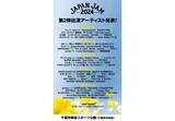 「『JAPAN JAM』第2弾でano、Kroi、結束バンド、キタニタツヤ、新しい学校のリーダーズら」の画像1