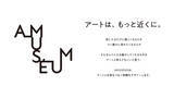 「世界の美術館グッズを集めた『AMUSEUM』第3弾はロンドン特集。7月18日から上野で開催」の画像4