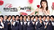 『バチェロレッテ・ジャパン』シーズン4、男性参加者14名を一挙発表