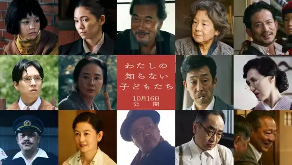 西川美和監督『わたしの知らない子どもたち』に役所広司、田中裕子、岡田准一、吉田羊、坂東龍汰ら