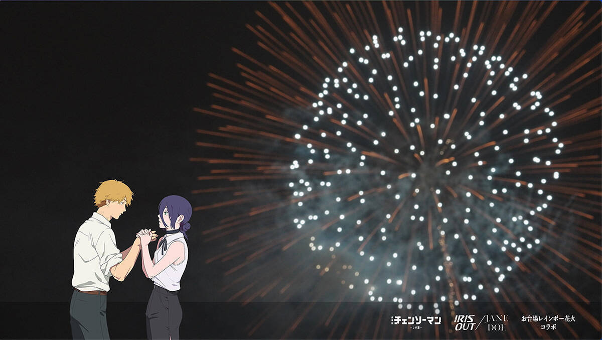 米津玄師“IRIS OUT”“さよーならまたいつか！”『NHK紅白歌合戦』パフォーマンス映像公開