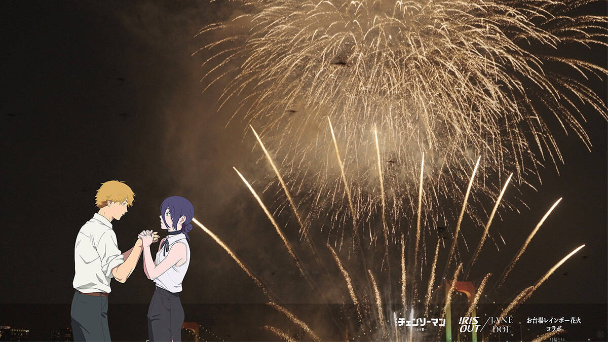 米津玄師“IRIS OUT”“さよーならまたいつか！”『NHK紅白歌合戦』パフォーマンス映像公開