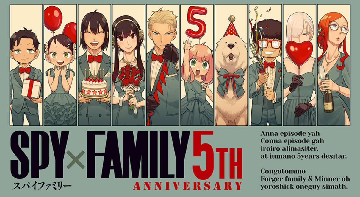 SPY×FAMILY』連載5周年。5大企画で遠藤達哉初のサイン会も 