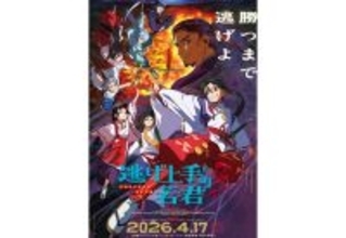 テレビアニメ『逃げ上手の若君』第1期が4月17日よりフジテレビ系「ノイタミナ」で放送