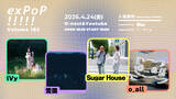 「4月24日開催『exPoP!!!!! vol.183』にiVy、雪国、Sugar House、o_allが出演」の画像1