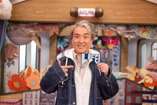 「NHK『LIFE!秋』59分拡大版が11月24日放送。ムロツヨシが炎上を心配しすぎる男に」の画像