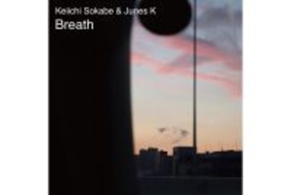 曽我部恵一とJUNES Kのコラボ曲“Breath”が7月3日に配信。リリックビデオも公開