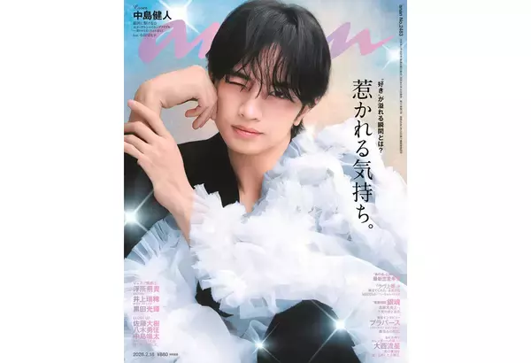 中島健人×小田切ヒロが『anan』でコラボ。「究極のアイドル像」の核心に迫る