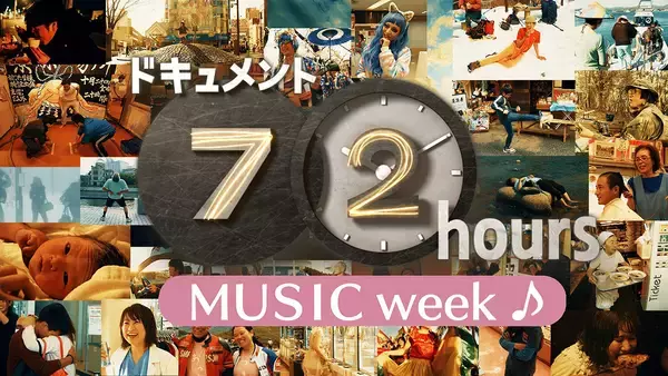 「NHKドキュメント72時間で「渋谷の巨大CD・レコード店」に密着。5月22日放送」の画像
