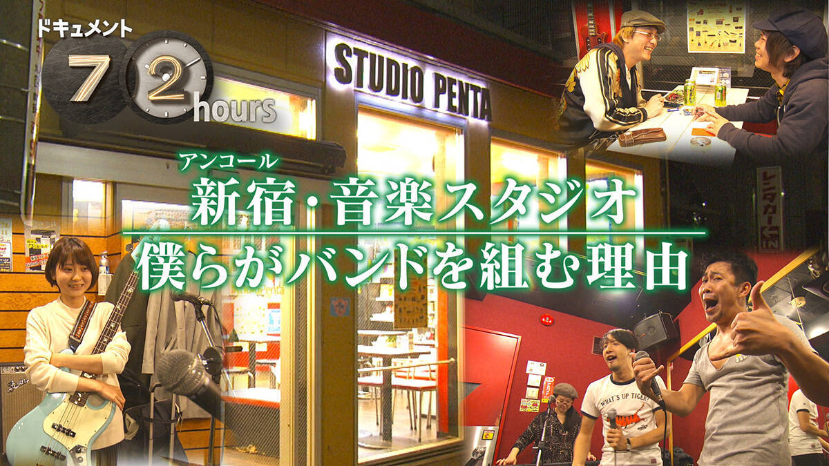 NHKドキュメント72時間で「渋谷の巨大CD・レコード店」に密着。5月22日放送