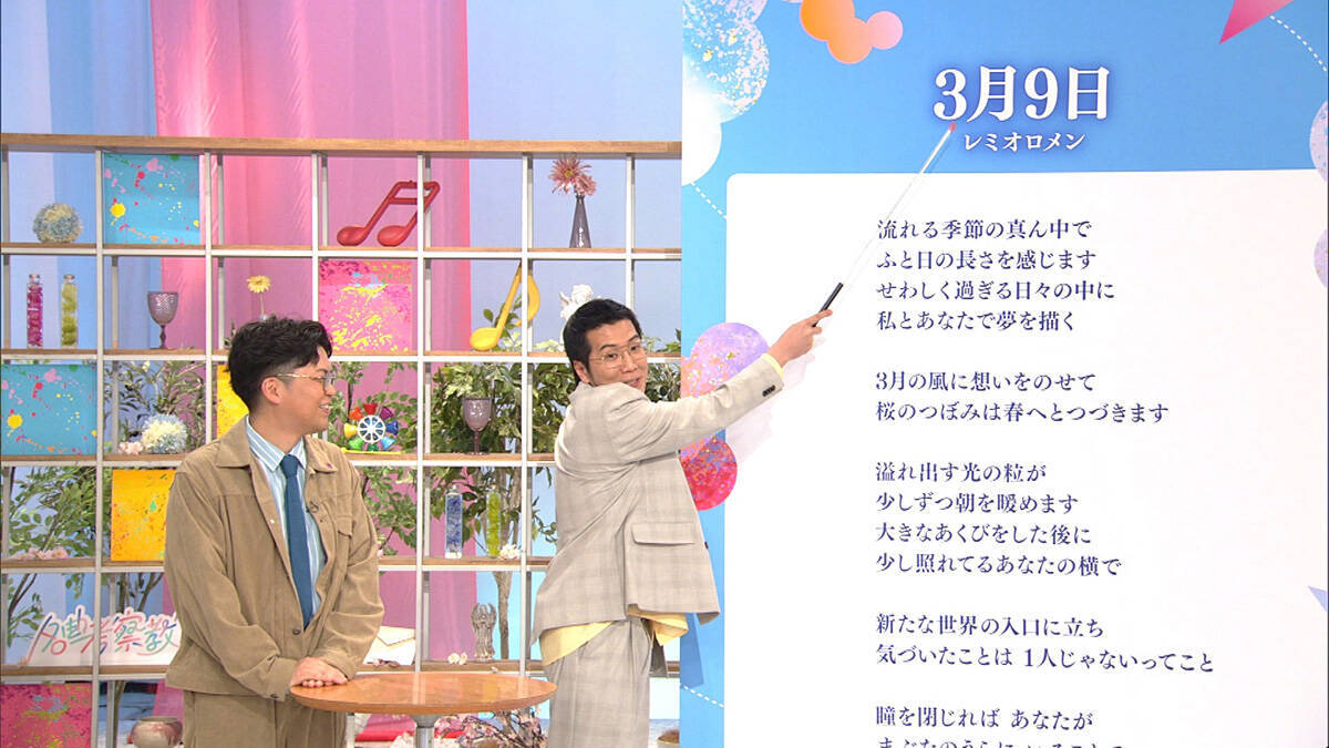 NHK『名曲考察教室』本日放送。エルフ荒川、鈴木愛理らが“いい日旅立ち”“3月9日”を考察＆MV制作