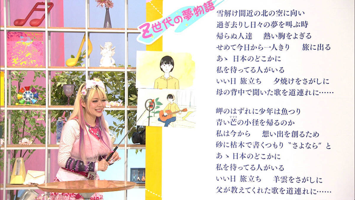 NHK『名曲考察教室』本日放送。エルフ荒川、鈴木愛理らが“いい日旅立ち”“3月9日”を考察＆MV制作